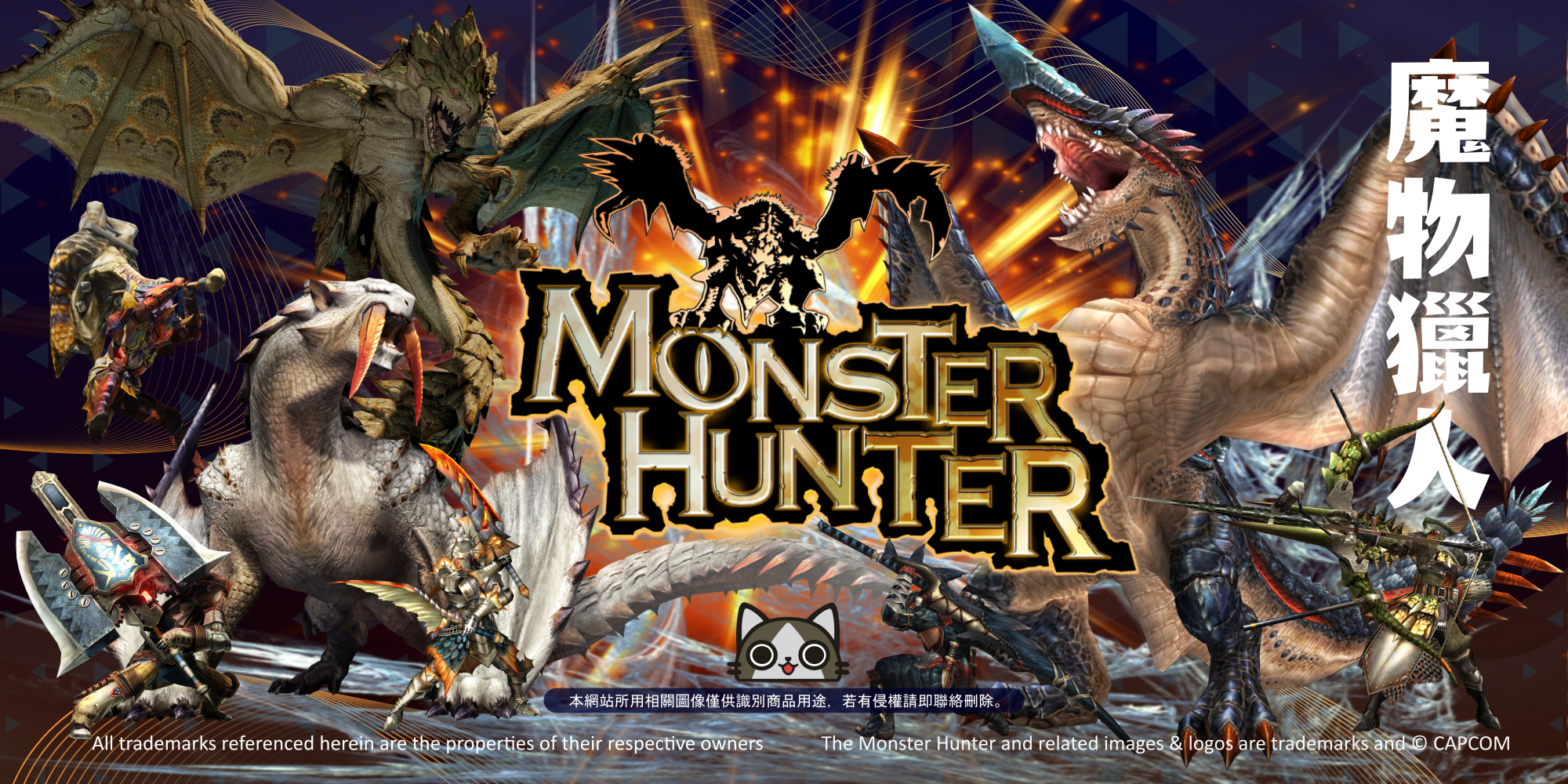 MonsterHunter