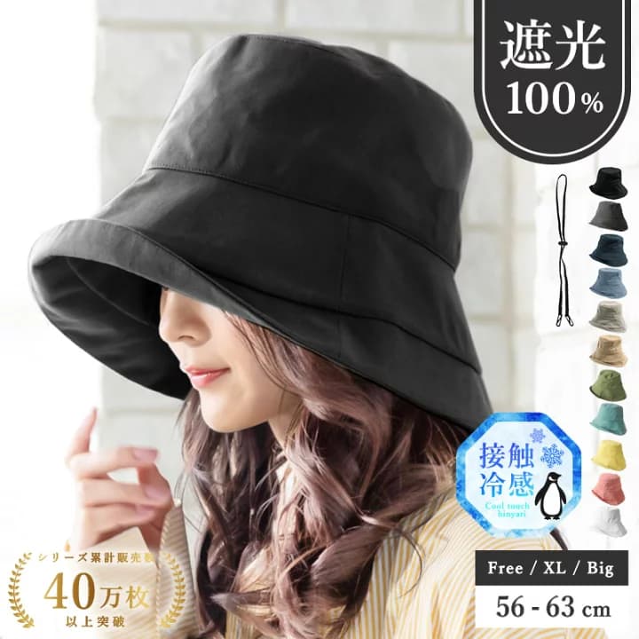 【楽天市場】9/24.9:59まで【クーポン利用で2400円】 帽子 レディース 大きいサイズ UV 紫外線 カット 遮光 帽子 完全遮光 冷感 「クールUVシェードハット」 人気 つば広 おすすめ オススメ 折りたたみ 日焼け 日除け 小顔 効果 運動会 旅 春 夏 春夏 母の日：帽子屋QUEENHEAD