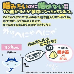 ドギーマン へにゃぴー マンタちゃん | 激安の新品・型落ち・アウトレット 家電 通販 XPRICE - エクスプライス (旧 PREMOA - プレモア)