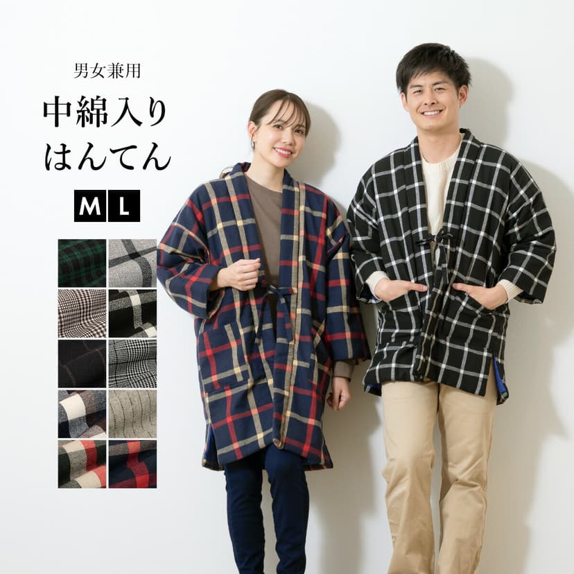 【楽天市場】【15%OFF☆FS限定】半纏 レディース メンズ 女性 男性 ハンテン 半天 男女兼用 格子 縞 緑 黒 灰色 赤 紺 袢纏 綿入れ 部屋着 防寒 M L 送料無料：きもの館　創美苑