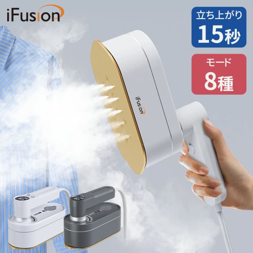 【楽天市場】＼クーポンで3,280円／【新発売】15秒立ち上がり スチームアイロン 7段階温度調節 8つモード 1台3役 シワ伸ばし ハンガーにかけたまま アイロン スチーム 清浄機能搭載 衣類スチーマー パワー 除菌 脱臭 ハンディ 軽量 小型 ハンディスチーマー：PTダイレクト
