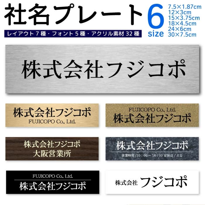 【楽天市場】表札 オフィス プレート 貼るだけ マンション 選べるサイズ 戸建 会社 店舗 アクリル 玄関 刻印 シンプル 二世帯 屋外 新築 ポスト 人気 ステンレス調 木目 名札 ドア 門柱 モダン 屋外 軽量 軽い 薄い 石目 ネームプレート order-made-plate-name9 表札99：フジコポショップ